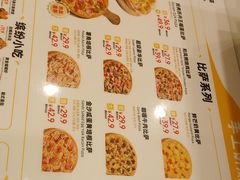 -尊宝比萨(南田店)