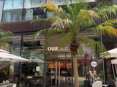 -OUR Bakery(三里屯太古里店)