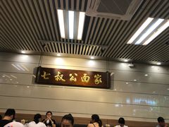 -七叔公面家(拱北口岸店)