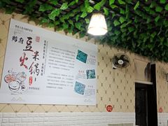 -黔府豆米火锅野菜馆(南马店)