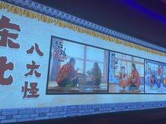 -山河屯铁锅炖·非遗铁锅炖(华强北店)