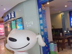 -博纳国际影城(合肥银泰中心店)