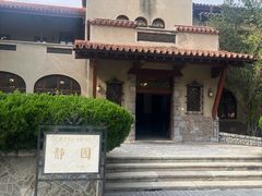 -静园(和平区)
