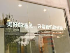 -刀叉遇上筷子中西融合餐厅(南开店)