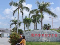 -惠和石文化园