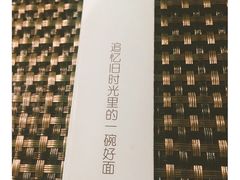 -十面春风·江南面馆(崇宁路店)