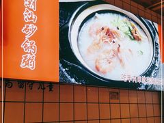 -龚海宝· 烧烤· 羊肉原切挂糊更好吃(庄市店)