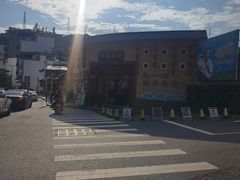 -年辉渔村·非遗传承餐厅(新丰江店)