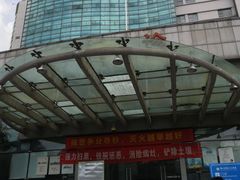 -苏州高新区人民医院