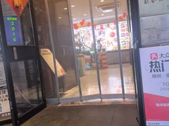 -锦州御烧烤·形象店(人民街店)