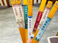 -鸽子窝(黄村店)