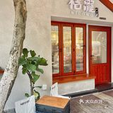 佛山探店｜桔瀧面包屋🍞