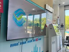 -中国移动(金科路营业厅)