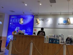 -Blueglass酸奶(财富购物中心店)