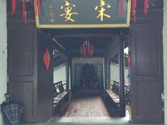 门面-宋宴(虎跑店)