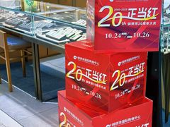 -铜锣湾国际购物中心