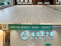 -通透堂中医·精准推拿(旗舰店)
