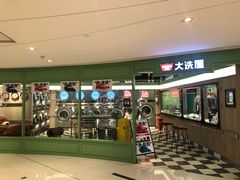 -WASHME大洗屋(虹桥南丰城直营店)