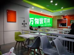 -川锦汇麻辣拌(长大店)