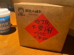 -田边二娃子·湖南民间菜