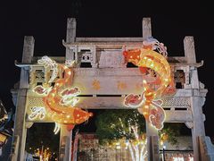 -黎阳老街