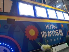 -Hi YOU你的饭局泰餐厅(雍和宫店)