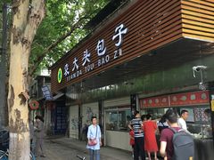 门面-袁大头包子(光华路店)