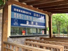 -溱湖国家湿地公园