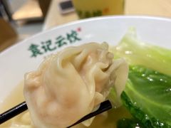 -袁记云饺(鼓楼店)