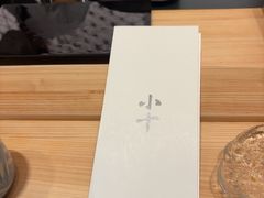 -小十Omakase(地王大厦店)
