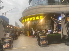 -蛙兔鸡自贡风味·特色江湖菜(广都店)