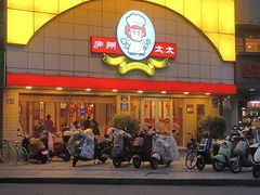 -庐州太太(CBD店)