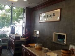 大堂-勤德兴(湖滨路店)