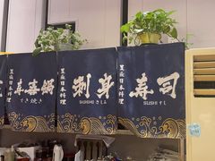 -昱匠·日本料理(金融街店)