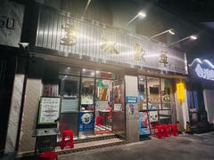 -華歡冰室-WahFoon(吉大店)