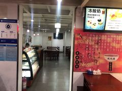 -清真马记宫廷奶酪(广渠门内大街店)