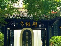-白鹿洞书院