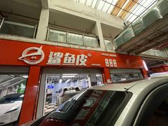 -鲨鱼皮汽车凹陷玻璃修复(静安店)