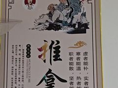 -张钰强中医正骨推拿连锁(华发商都店)