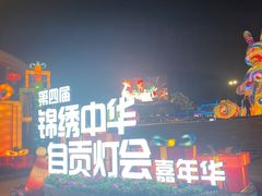 -深圳锦绣中华民俗村