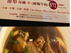 -中国厨房/台湾牛肉面