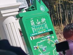 -莫干山风景区