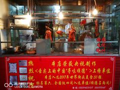 门面-黄连大头华烧鹅店(大良店)