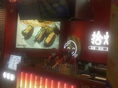 门面-拾烧车轮饼(世纪金源店)