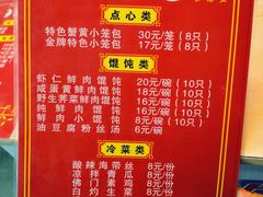 菜单-食惠里小笼包面馆(越秀店)
