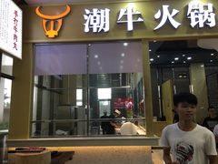 -欢乐海岸美食联盟