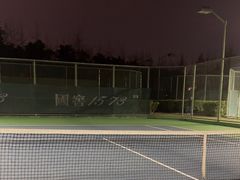 -成都高新创新角度网球俱乐部