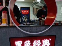 -黑色经典臭豆腐·湖南特产(坡子街店)