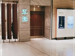-翠园(北京王府中环店)