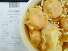 全虾云吞-麦文记面家(佐敦店)